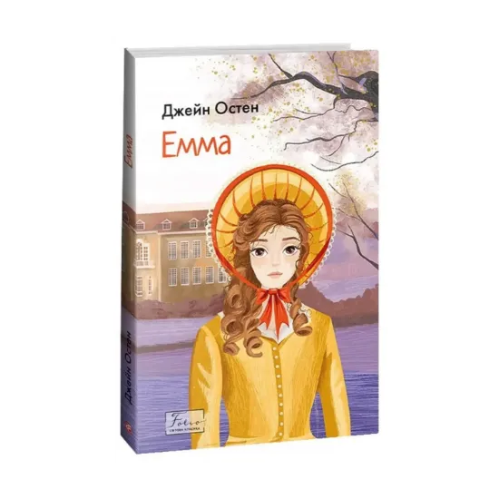 Зображення Емма