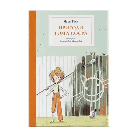 Зображення Пригоди Тома Соєра
