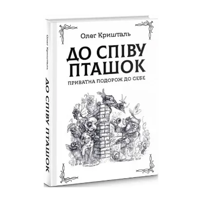 Зображення До співу пташок