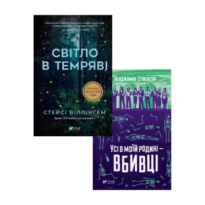 Зображення Найкращі детективи (комплект із 2 книг)