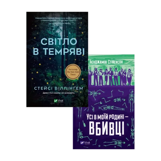 Зображення Найкращі детективи (комплект із 2 книг)