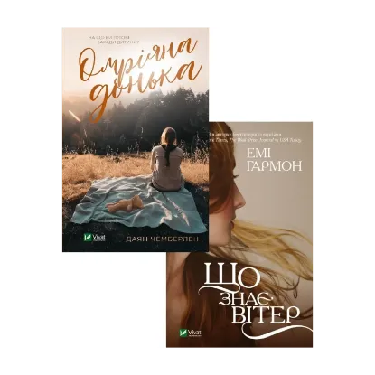 Зображення Романтична проза (комплект із 2 книг)