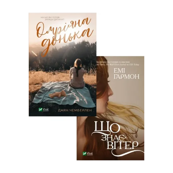 Зображення Романтична проза (комплект із 2 книг)