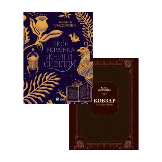 Зображення Гордість нації (комплект із 2 книг)