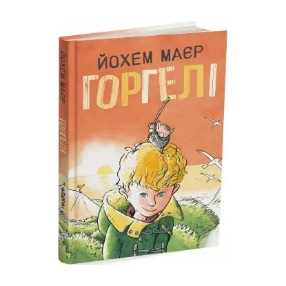 Зображення Горгелі