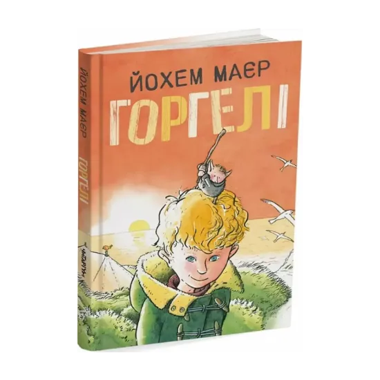 Зображення Горгелі