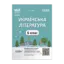 Зображення Українська література. 6 клас.  Мій конспект. Матеріали до уроків
