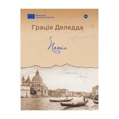 Зображення Попіл
