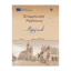 Зображення Мрійник