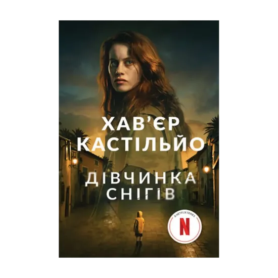 Зображення Дівчинка снігів