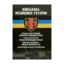 Зображення Військова медицина України
