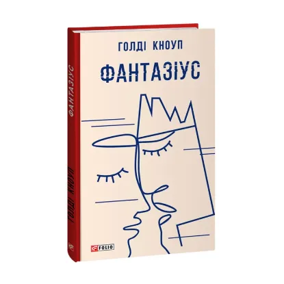 Зображення Фантазіус