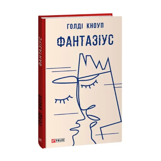Зображення Фантазіус