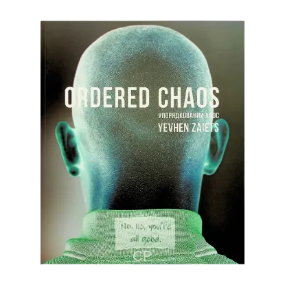 Зображення Ordered Chaos / Упорядкований хаос