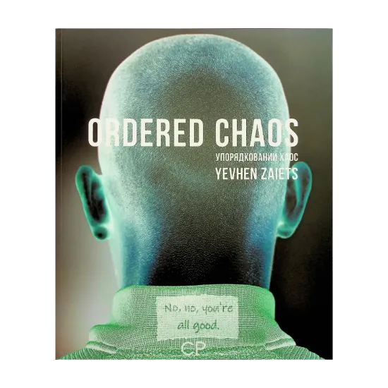 Зображення Ordered Chaos / Упорядкований хаос