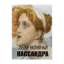 Зображення Кассандра