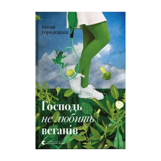 Зображення Господь не любить веганів