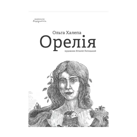 Зображення Орелія