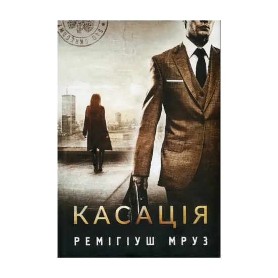 Зображення Касація