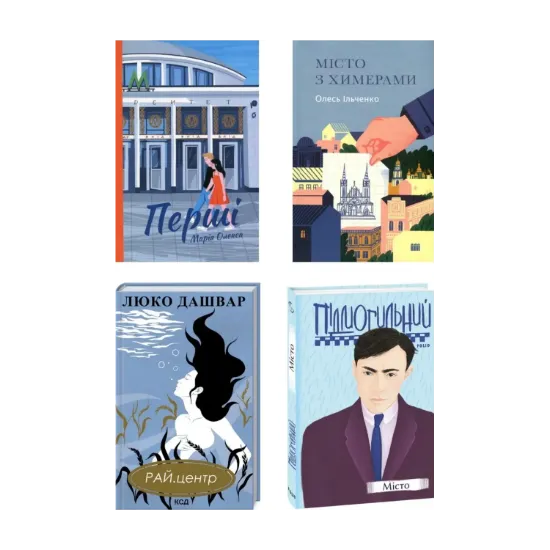 Зображення Рідний Київ (комплект із 4 книг)