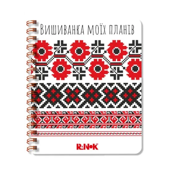 Зображення Вишиванка моїх планів