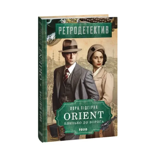 Зображення ORIENT. Близько до ворога