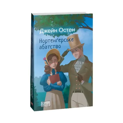Зображення Нортенгерське абатство