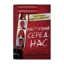 Зображення Наступний серед нас