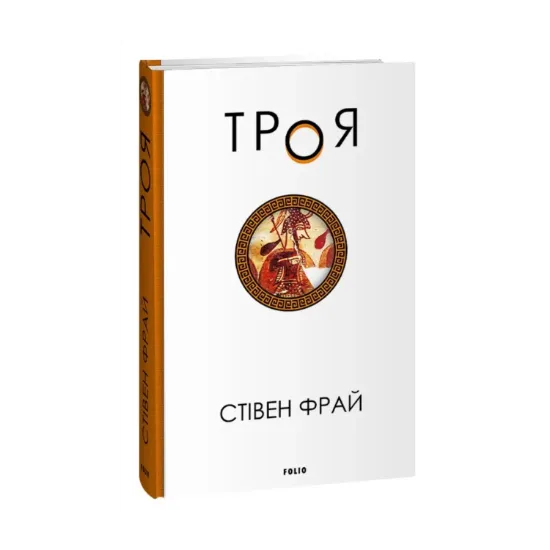 Зображення Троя