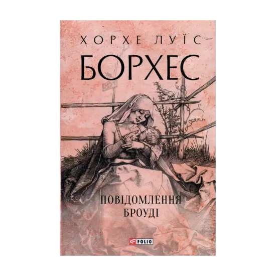 Зображення Повідомлення Броуді
