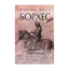 Зображення Приватна книгозбірня