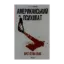 Зображення Американський психопат