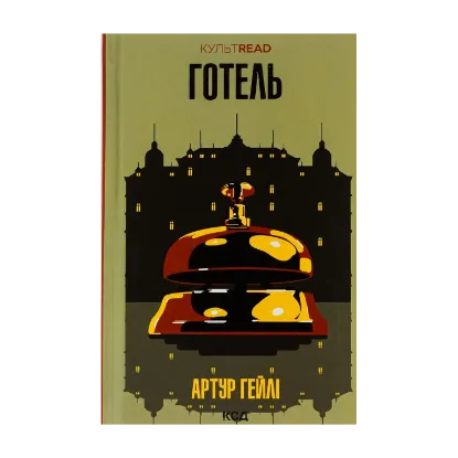Зображення Готель