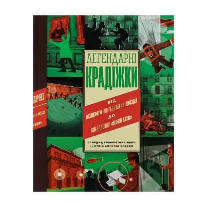 Зображення Легендарні крадіжки: від Великого пограбування поїзда до викрадення Мони Лізи