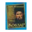 Зображення Кобзар