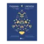 Зображення Україна. Шлях до серця Європи / Ukraine. A journey to the heart of Europe