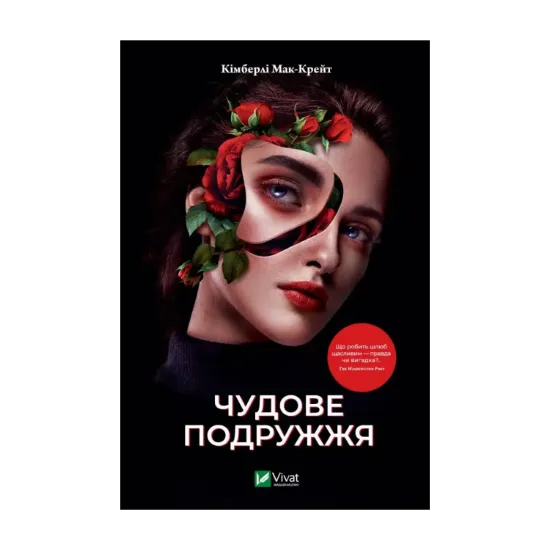 Зображення Чудове подружжя