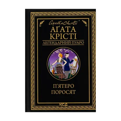 Зображення П'ятеро поросят