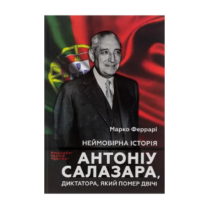 Зображення Неймовірна історія Антоніу Салазара, диктатора, який помер двічі