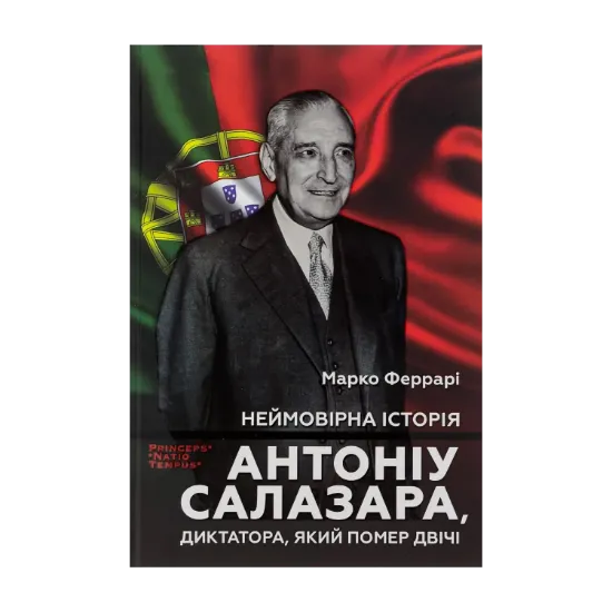 Зображення Неймовірна історія Антоніу Салазара, диктатора, який помер двічі