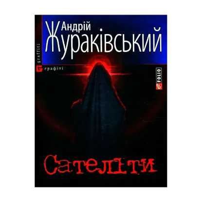 Зображення Сателіти