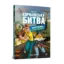 Зображення Королівська битва. Книга 2. Повернення в Битву за першість