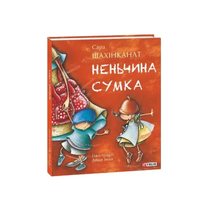 Зображення Неньчина сумка