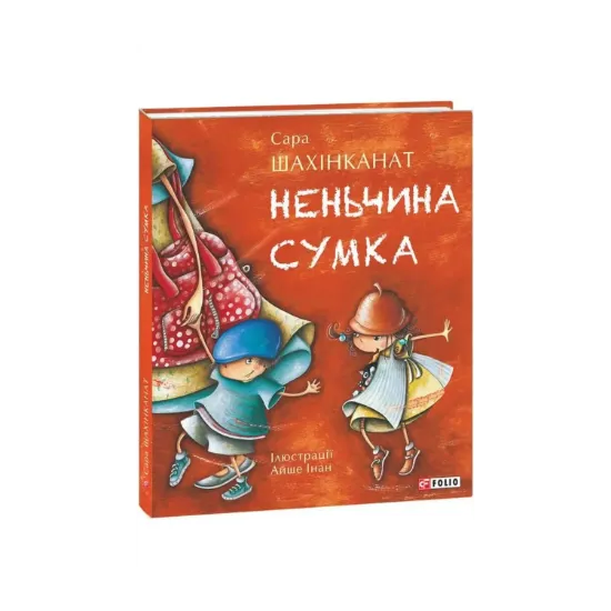 Зображення Неньчина сумка