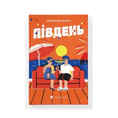 Зображення Південь