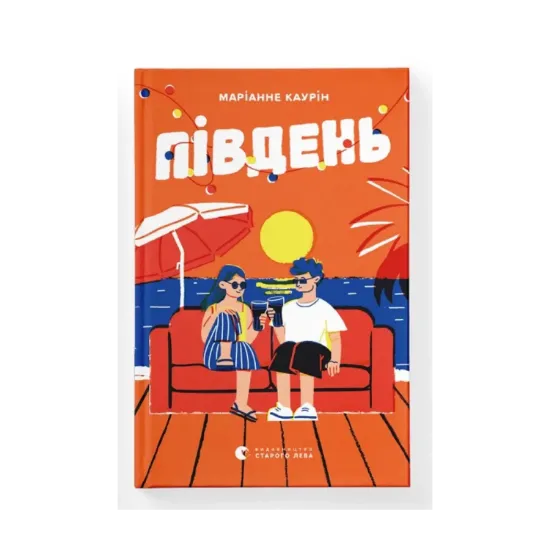 Зображення Південь