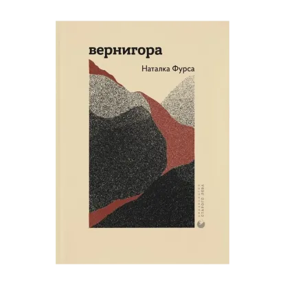 Зображення Вернигора