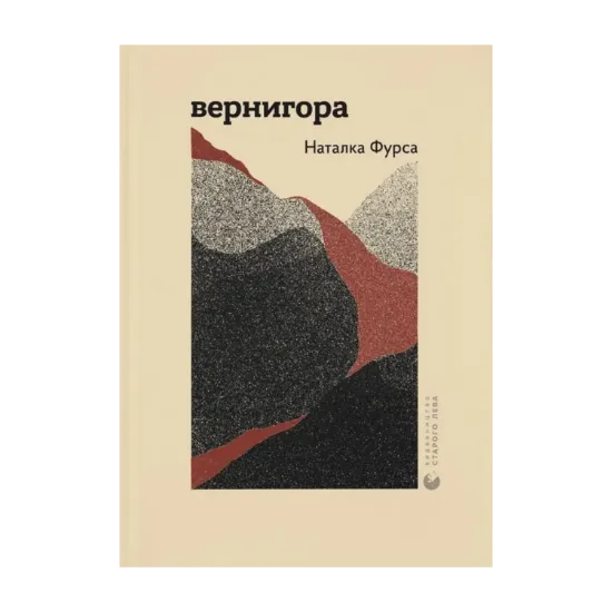 Зображення Вернигора