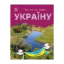 Зображення Річки й озера