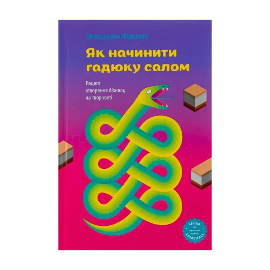 Зображення Як начинити гадюку салом